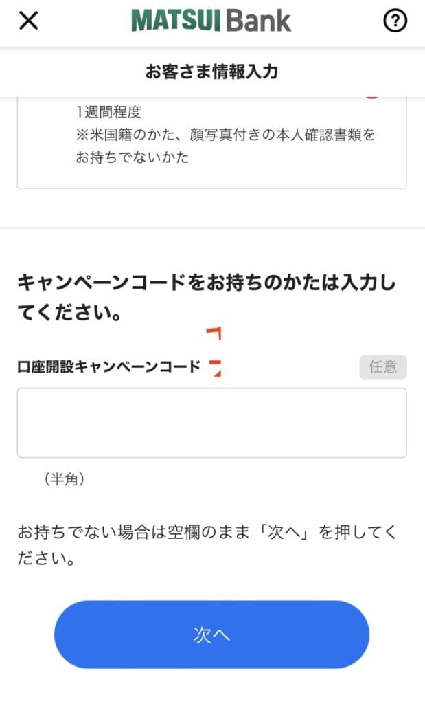 MATSUI Bank