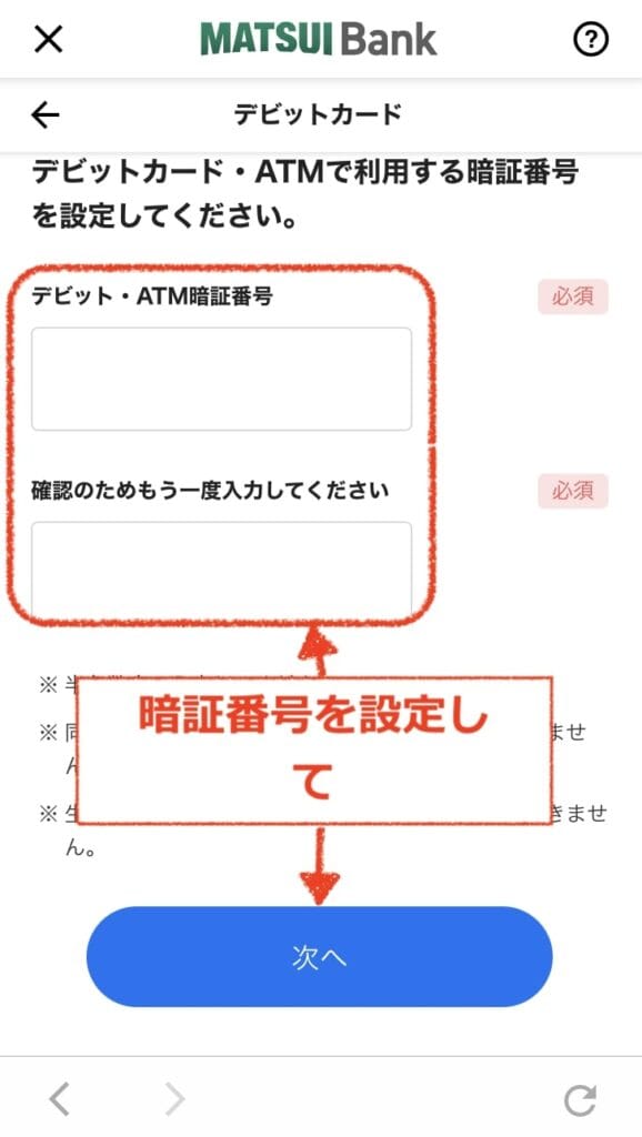 MATSUI Bank