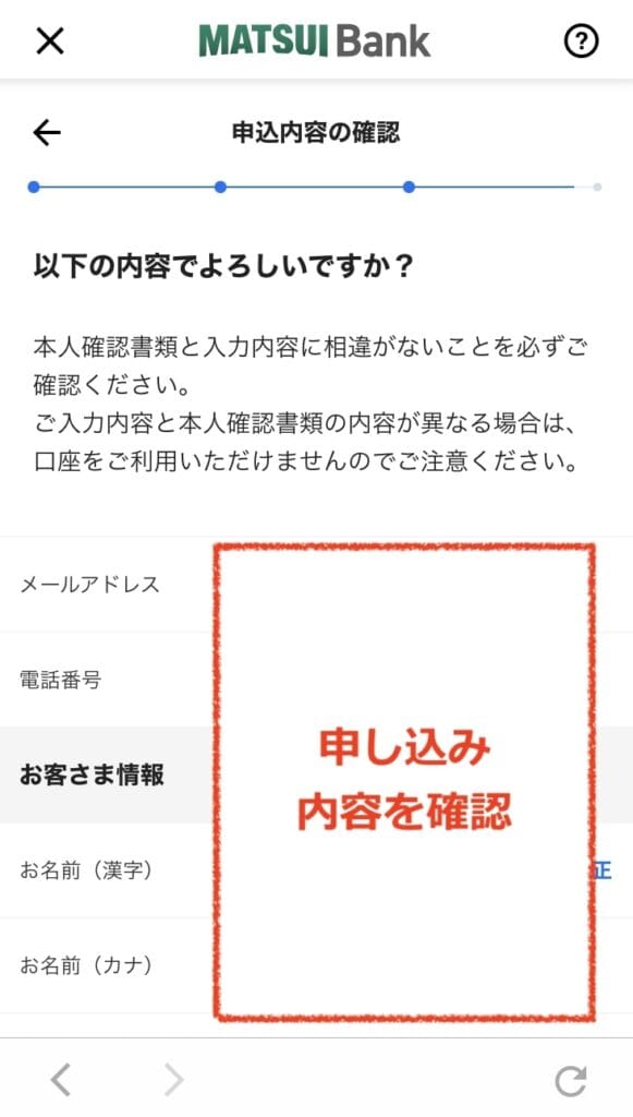MATSUI Bank