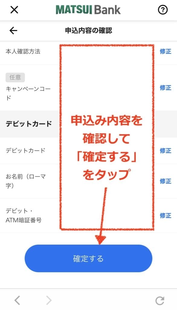 MATSUI Bank