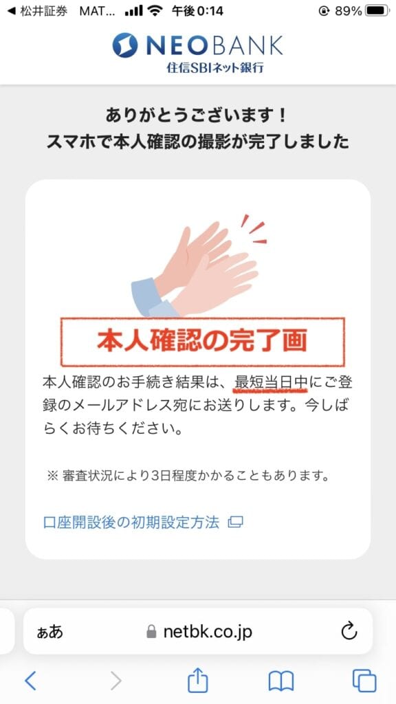 MATSUI Bank