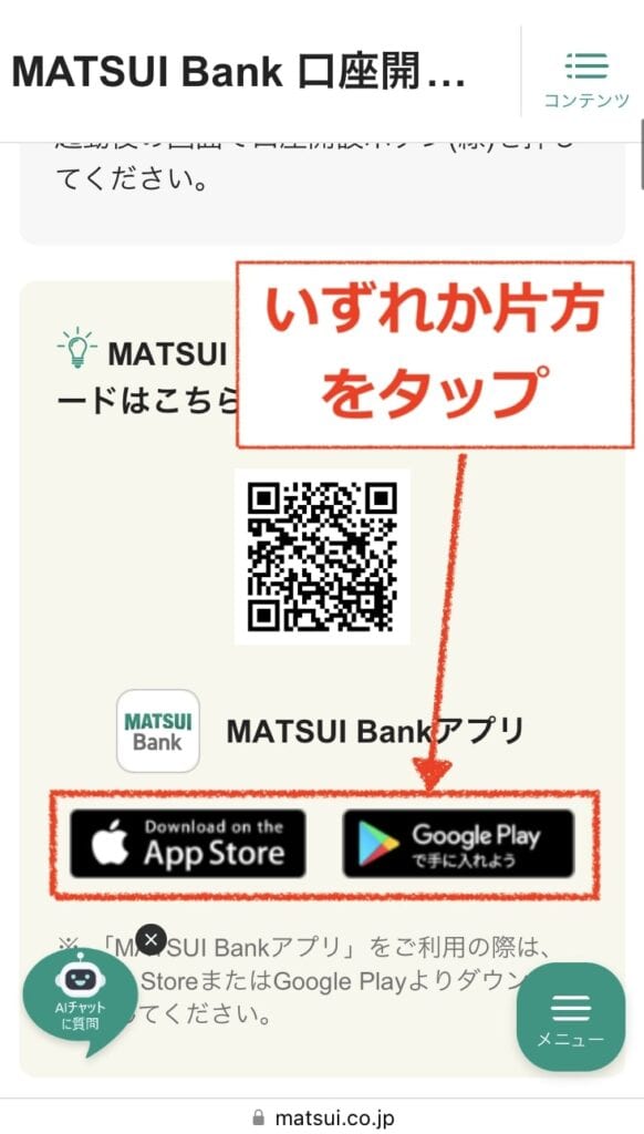 MATSUI Bank