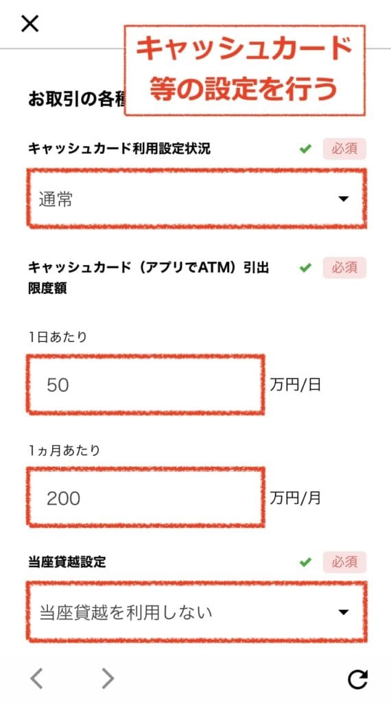 MATSUI Bank
