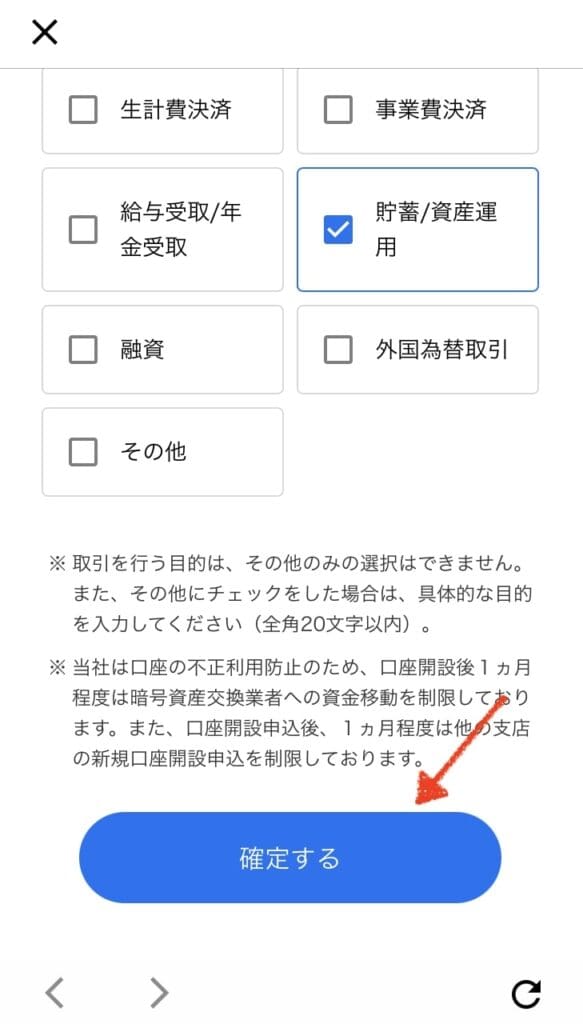 MATSUI Bank