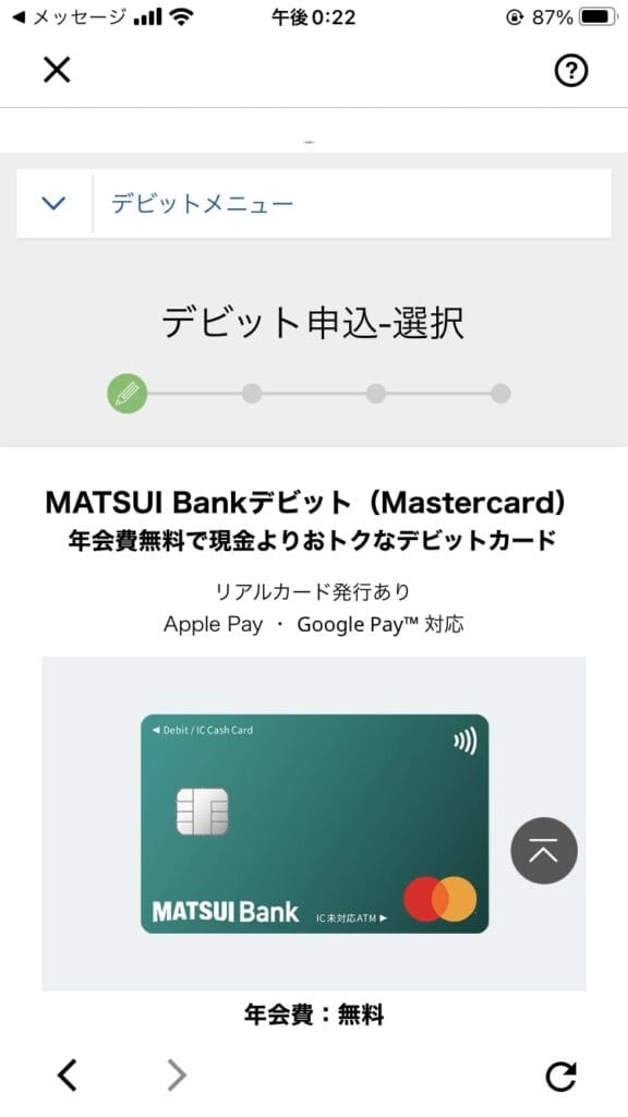 MATSUI Bank