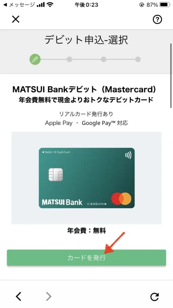 MATSUI Bank