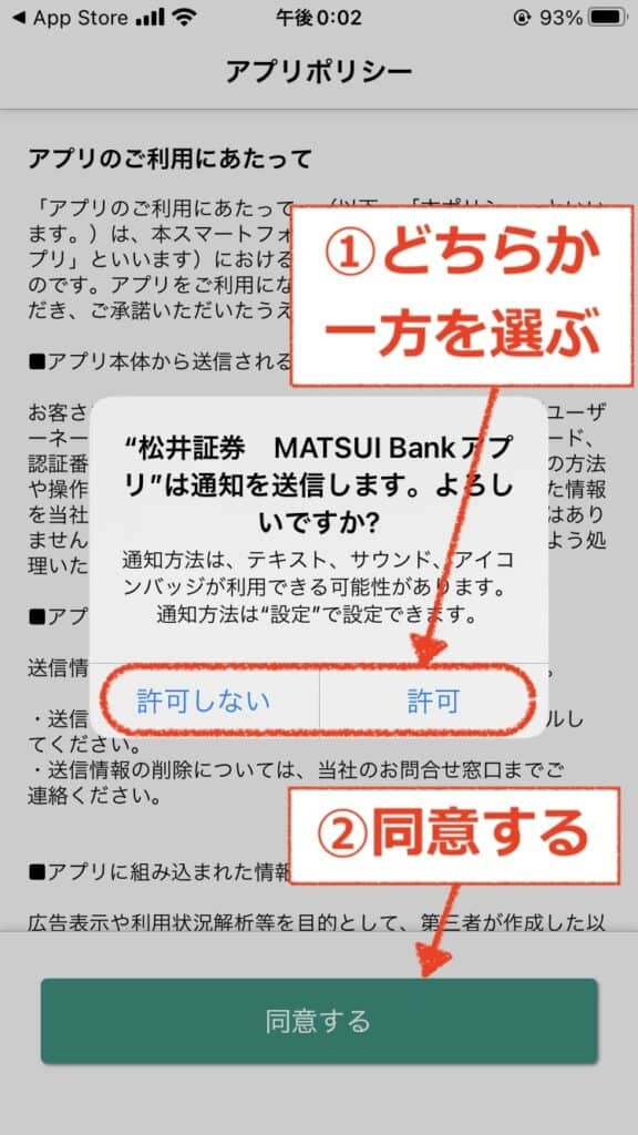 MATSUI Bank
