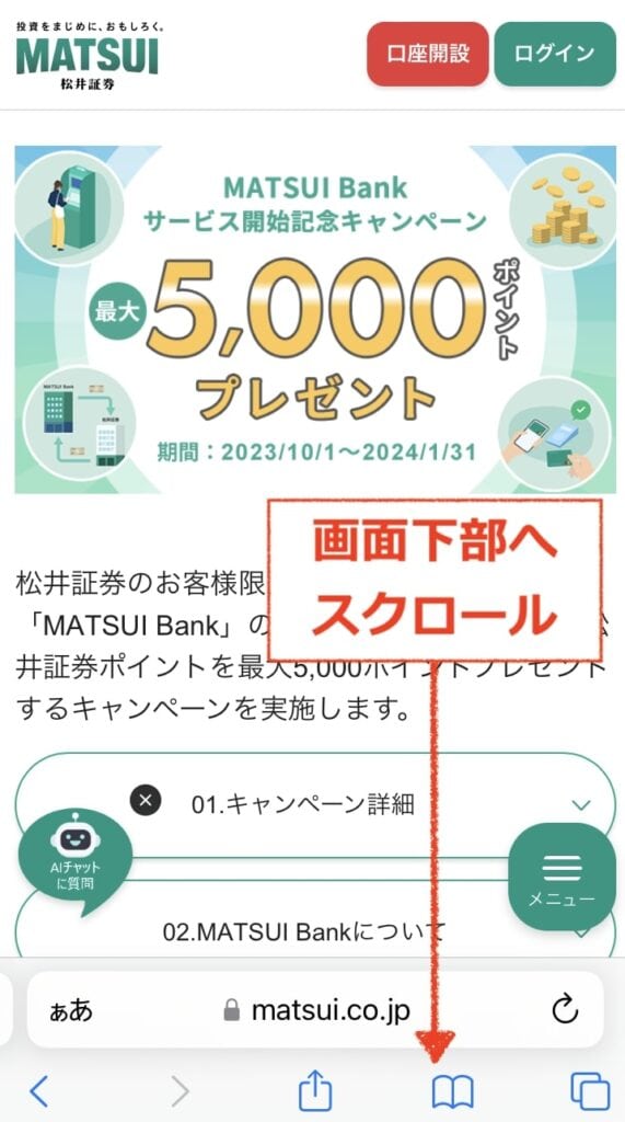 MATSUI Bank
