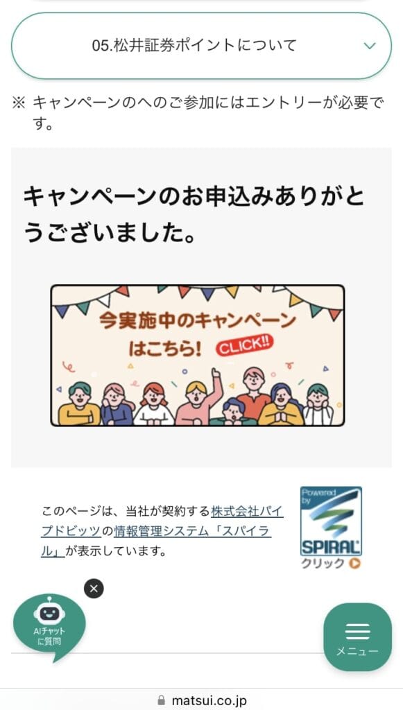 MATSUI Bank