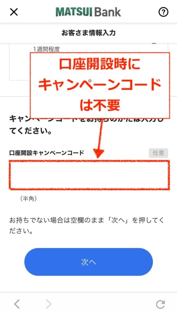 MATSUI Bank
