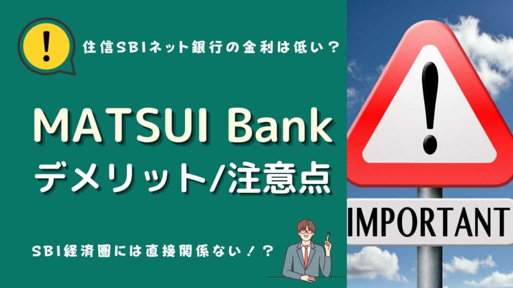 MATSUI Bank
