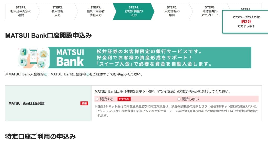 MATSUI Bank