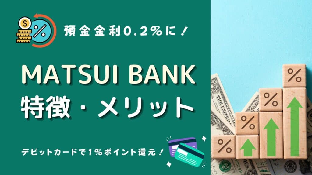 MATSUI Bank