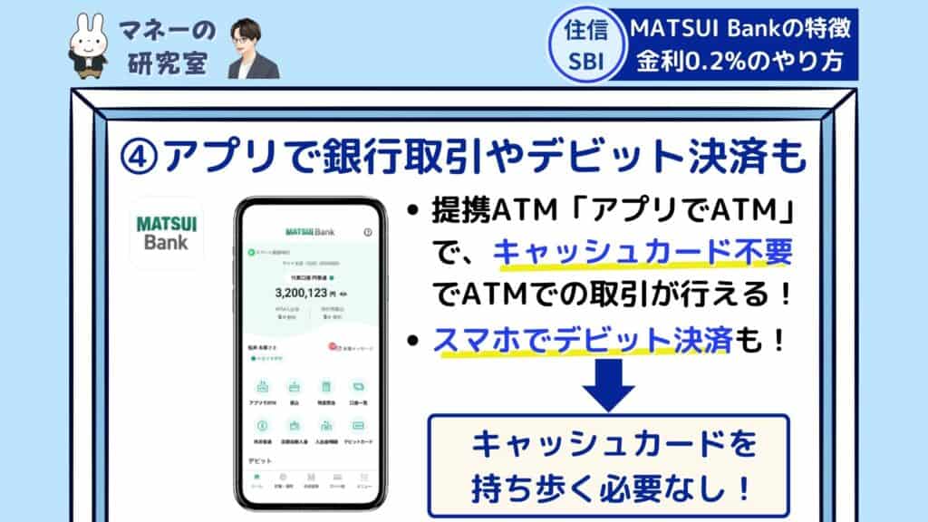 MATSUI Bank
