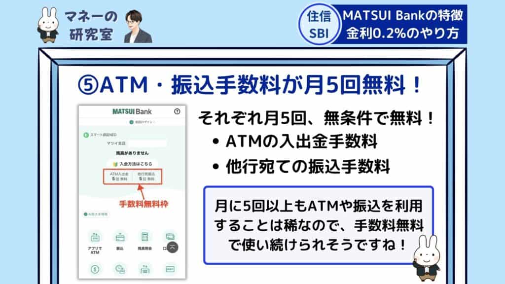 MATSUI Bank