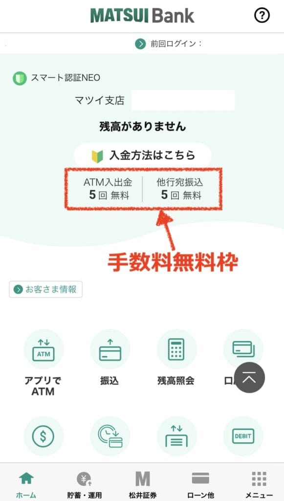 MATSUI Bank