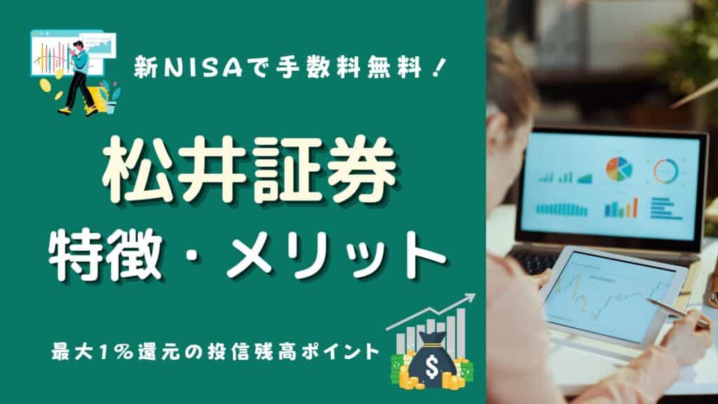 MATSUI Bank