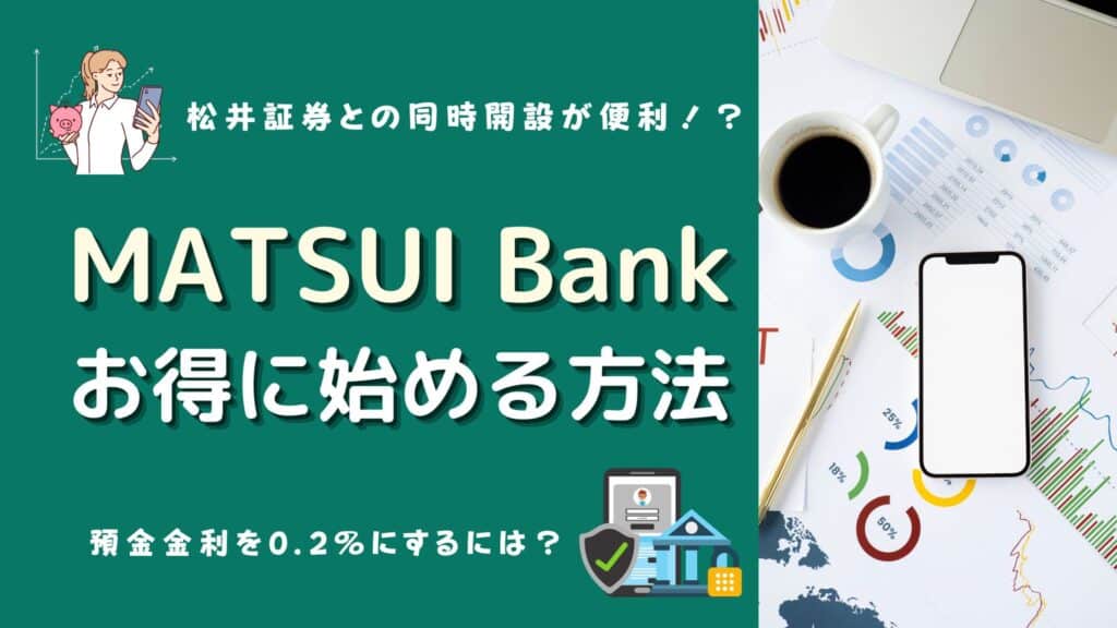 MATSUI Bank