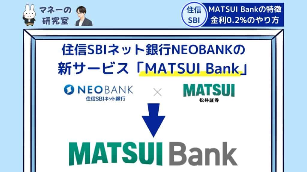 MATSUI Bank