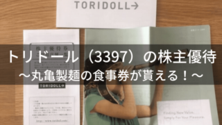 本田技研工業 7267 の株主優待は 配当 優待利回り 到着時期など解説 株主優待部 マネーの研究室